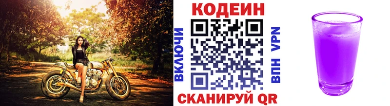 MEGA вход  Валдай  Кодеиновый сироп Lean напиток Lean (лин) 