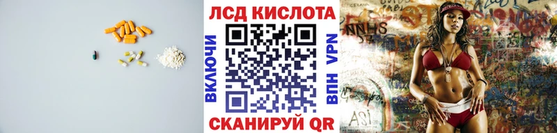 LSD-25 экстази кислота Валдай