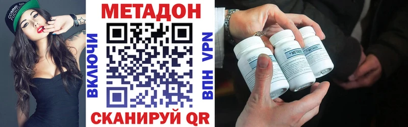 МЕТАДОН кристалл  где можно купить   Валдай 