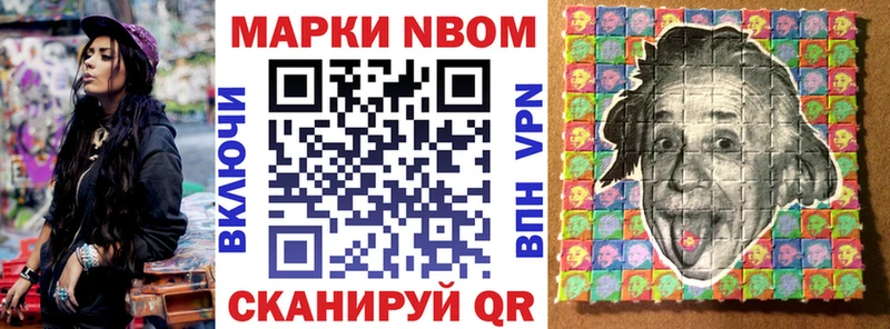 Марки NBOMe 1,5мг  цены наркотик  Валдай 